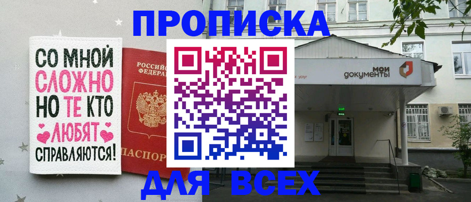 миграционный учет в Тавде