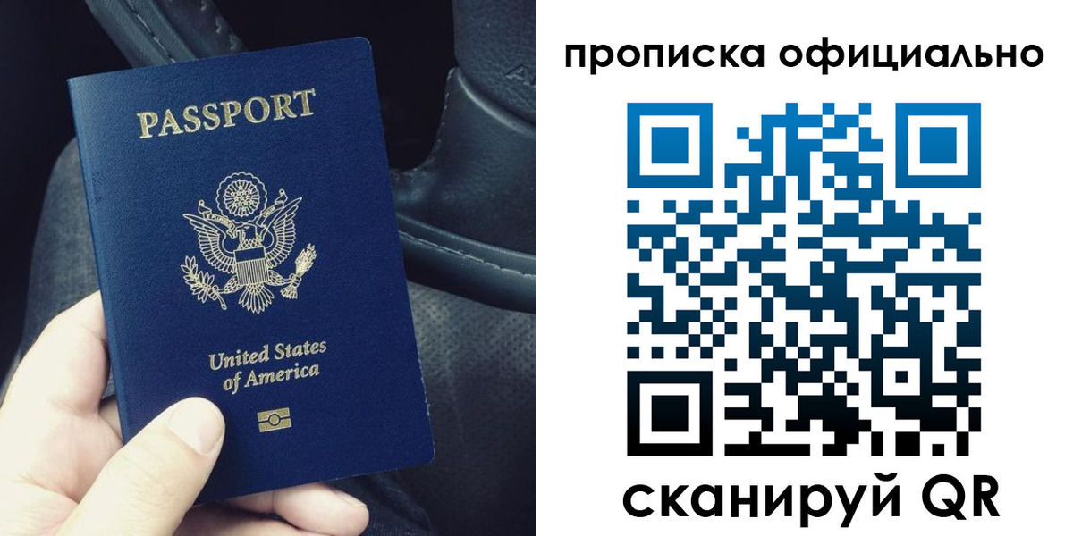 прописка в Тавде