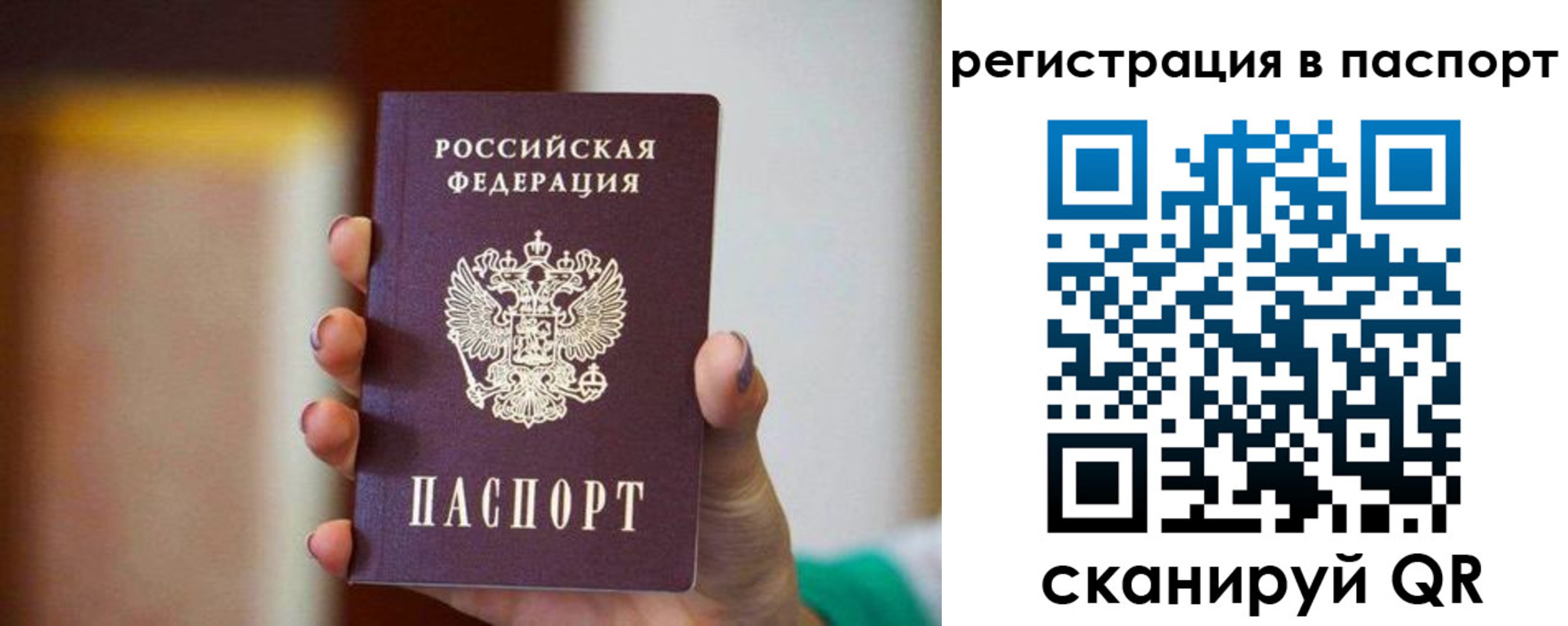 временная регистрация гарантия в Тавде