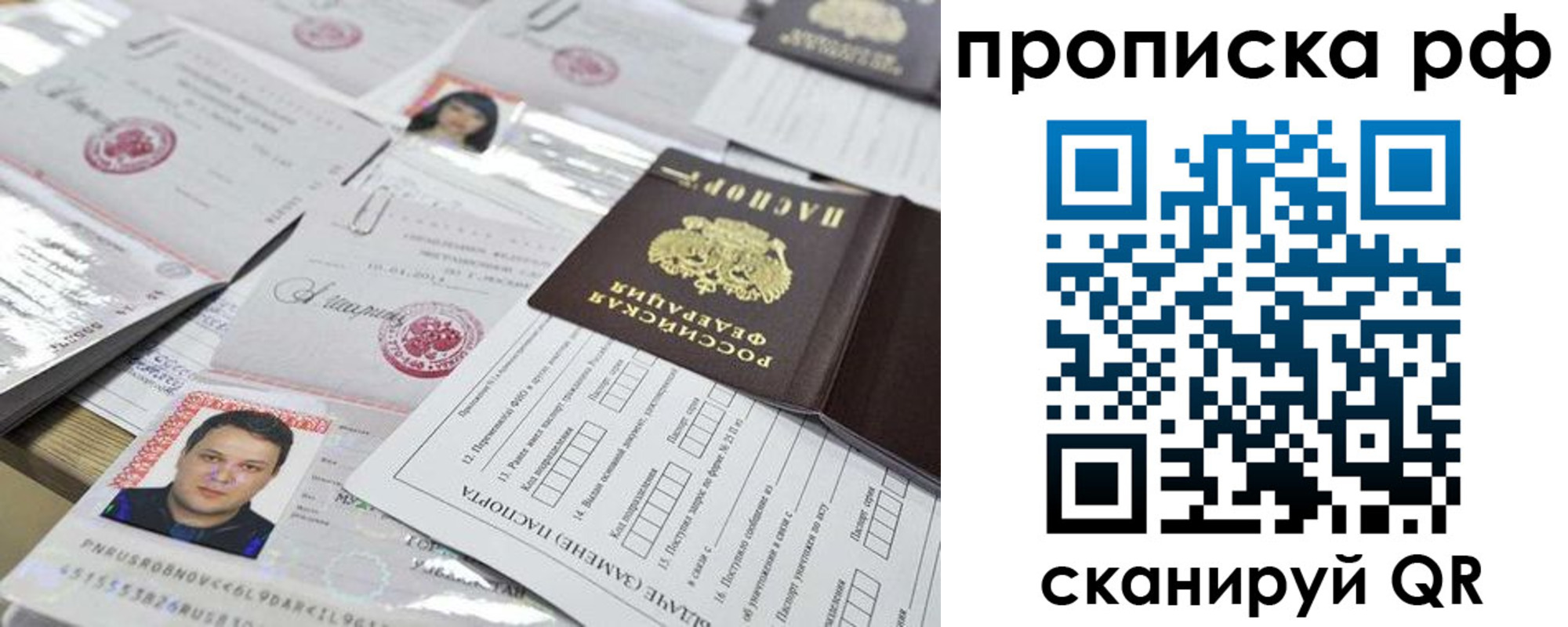 прописка регистрация в Тавде