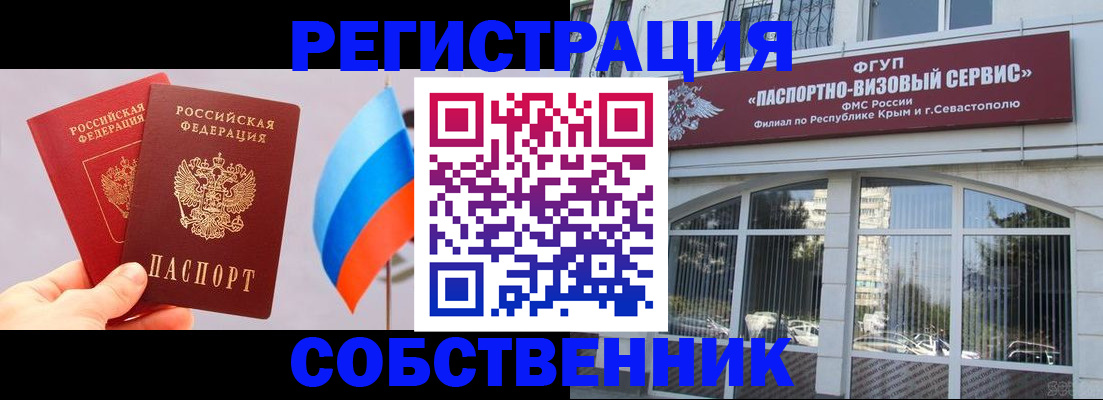 прописка гарантия в Тавде