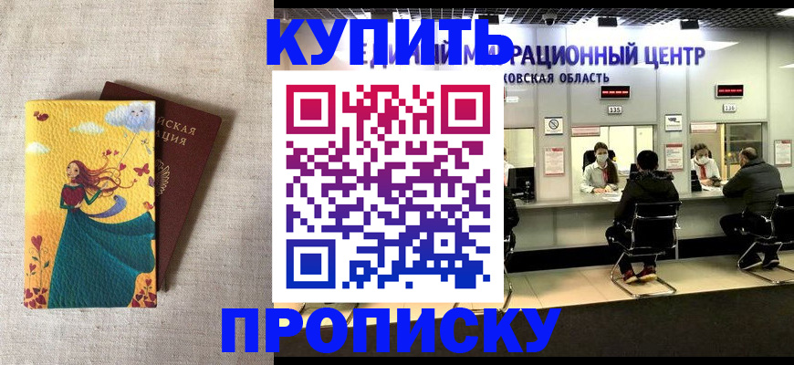 пропишу в квартире в Тавде