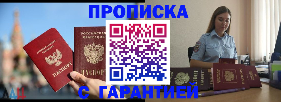 прописка иностранных граждан в Тавде
