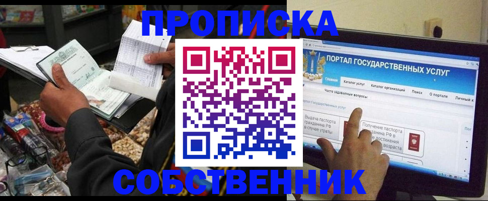 временная регистрация купить в Тавде