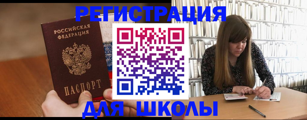 временная прописка в Тавде