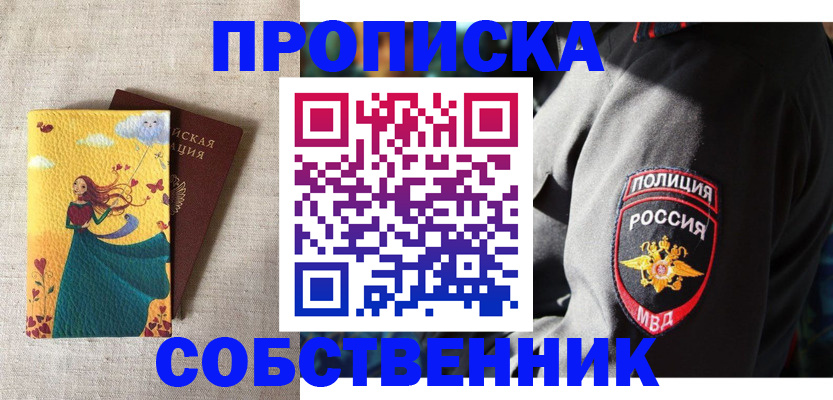 временная регистрация адрес в Тавде