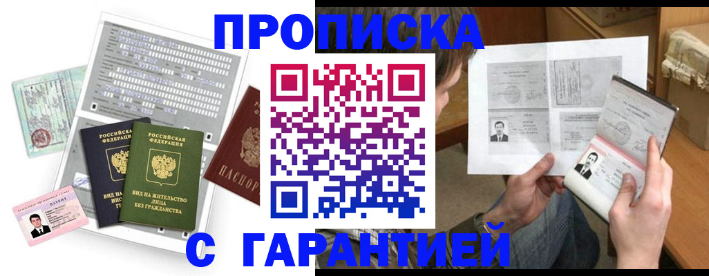 временная регистрация в Тавде