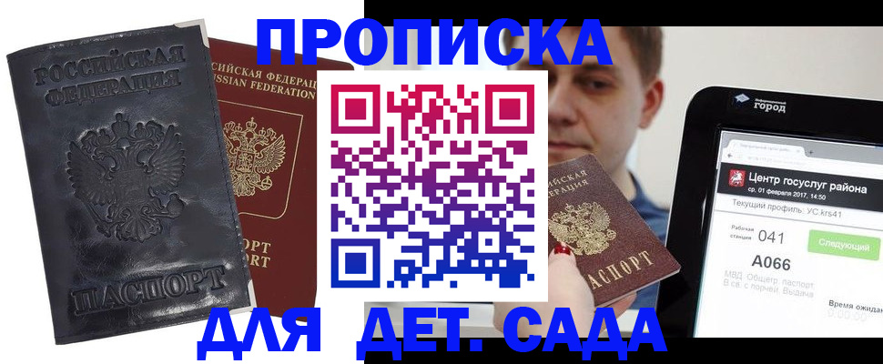 временная регистрация для всех в Тавде