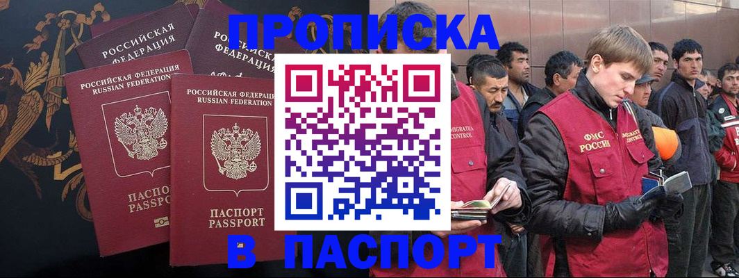 временная регистрация законно в Тавде
