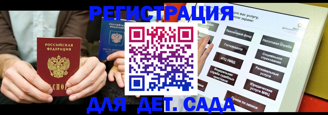 регистрация в Тавде