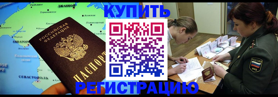 где прописаться в Тавде
