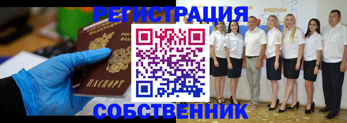 временная регистрация для школы в Тавде