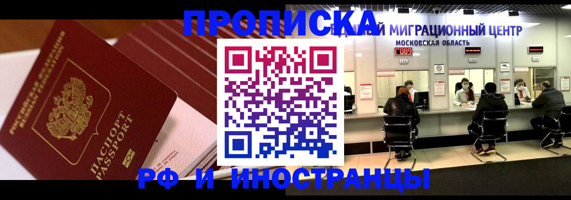 прописка паспорт в Тавде